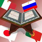 quran multilingual biểu tượng