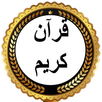 قرآن كريم mp3 APK