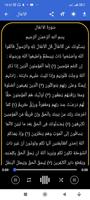 القرأن الكريم - Al Quran capture d'écran 3