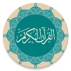 Quran أيقونة