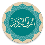 Quran - Naskh (Indopak Quran) aplikacja