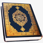 Al Quran (Full Free download) आइकन