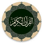 Quran - Qaloon icône