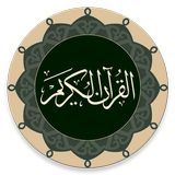 Quran - Qaloon simgesi
