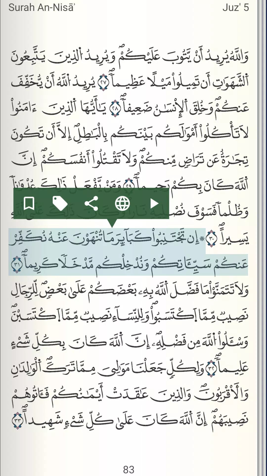 Quran - Naskh (Indopak Quran) – Apps no Google Play