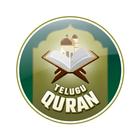 Telugu Quran icône