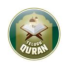Telugu Quran icon