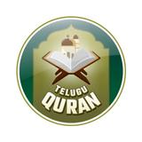 Telugu Quran icon