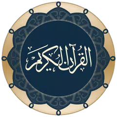 Quran for Android アプリダウンロード