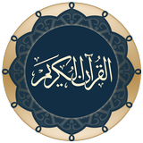 Quran icône