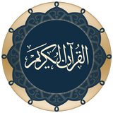 قرآن آندرويد APK