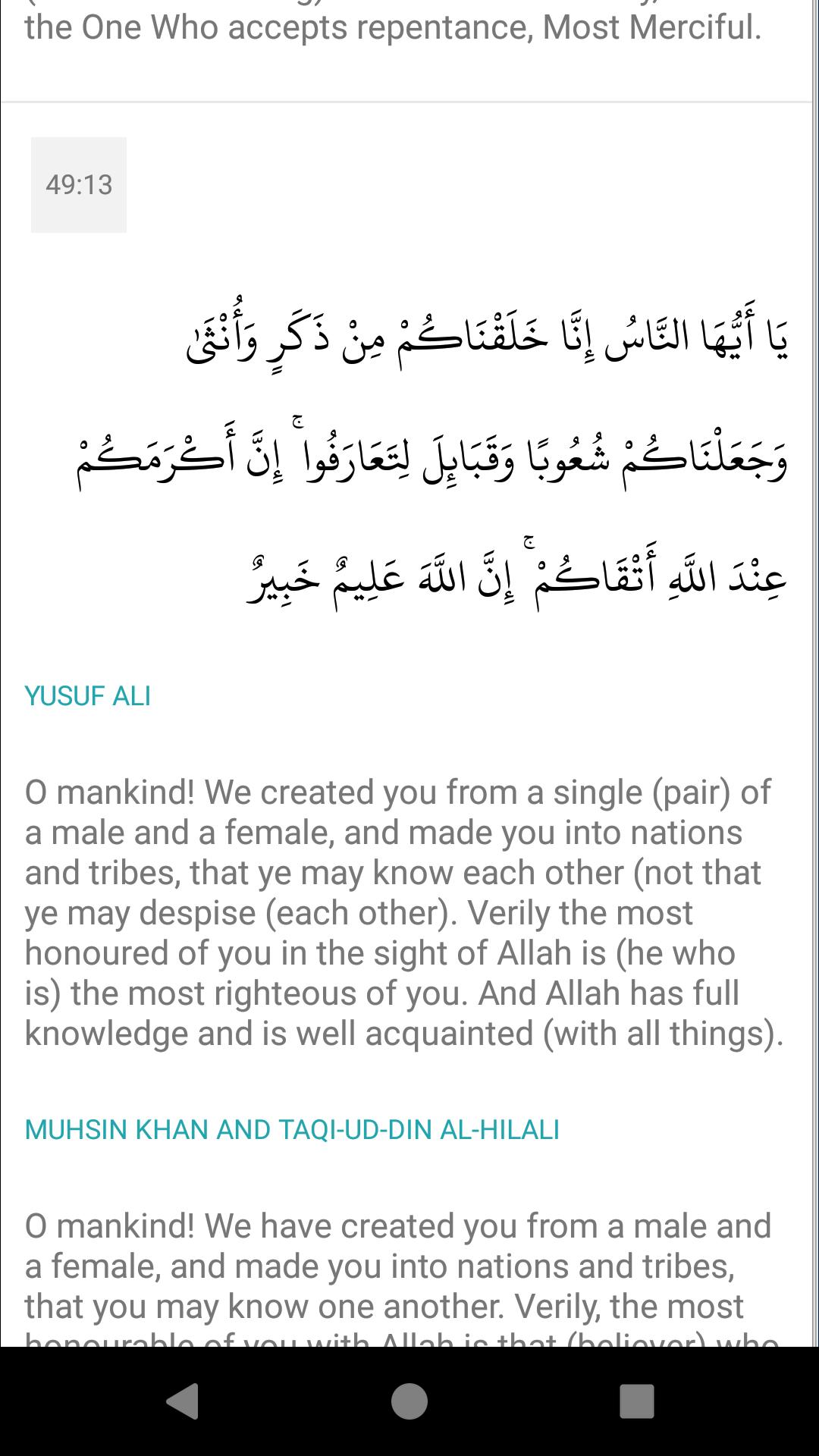 Quran screenshot 1