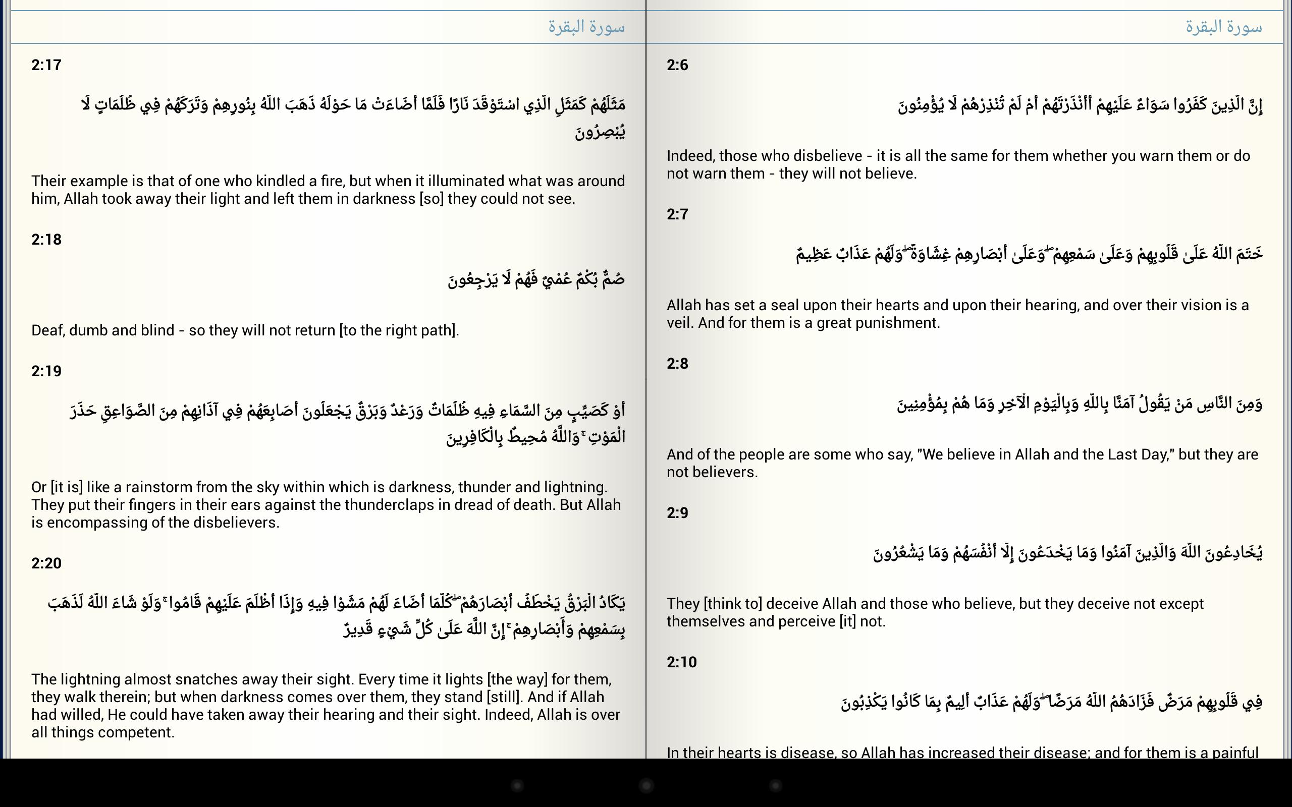 Quran screenshot 1