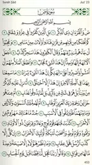 Quran for Android XAPK download