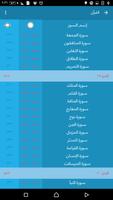 اسلامنا تصوير الشاشة 3