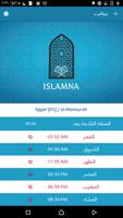 اسلامنا تصوير الشاشة 2
