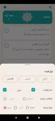 Quran XAPK download