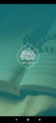 Quran XAPK download