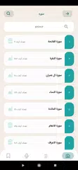 Quran XAPK download