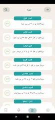 Quran XAPK download