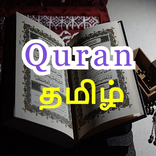Quran Tamil