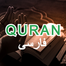 Quran Persian APK