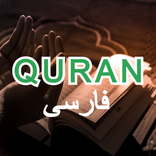 Quran Persian