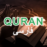 Quran Persian biểu tượng