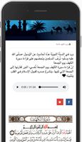سنن يوم الجمعة : سورة الكهف صو Ekran Görüntüsü 1