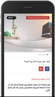 سنن يوم الجمعة : سورة الكهف صو Ekran Görüntüsü 2