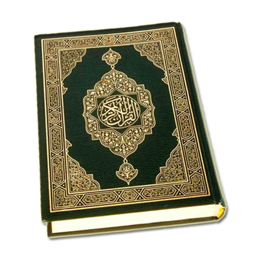 Quran Sharif