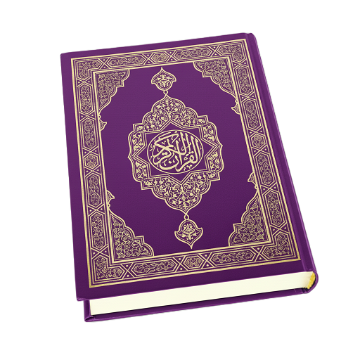 Quran Sharif
