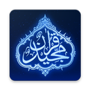 Quran sharif Pak 16 Lines APK