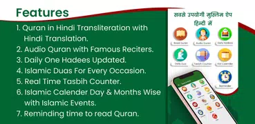 Quran In Hindi