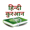 Quran In Hindi