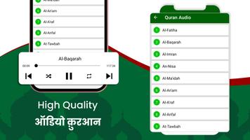 Quran In Hindi capture d'écran 3