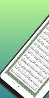 Quran Madina 截圖 3