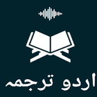 Quran MP3 Offline Urdu Transla icono