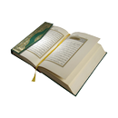 APK Alquran   القرآن الحكيم