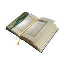 Alquran   القرآن الحكيم APK