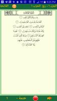 Alquran   القرآن الحكيم 포스터