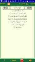 Alquran   القرآن الحكيم Affiche