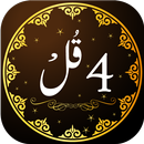 4 Qul Shareef: Quran Pak Surah APK