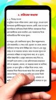 সহীহ সুন্নাহয় গুনাহ মাফের আমল скриншот 3