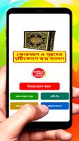 কোরআনের দৃষ্টিকোণে স্বপ্ন বই постер