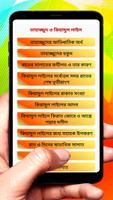 কুরআনের আলোকে রাতের সালাত বই screenshot 1