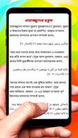 কুরআনের আলোকে রাতের সালাত বই screenshot 2