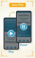 Sourate Al-Rahman l'audio mp3 capture d'écran 2