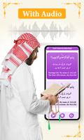 surah Yaseen-یس MP3 offline screenshot 1