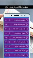 قرآن كريم screenshot 1